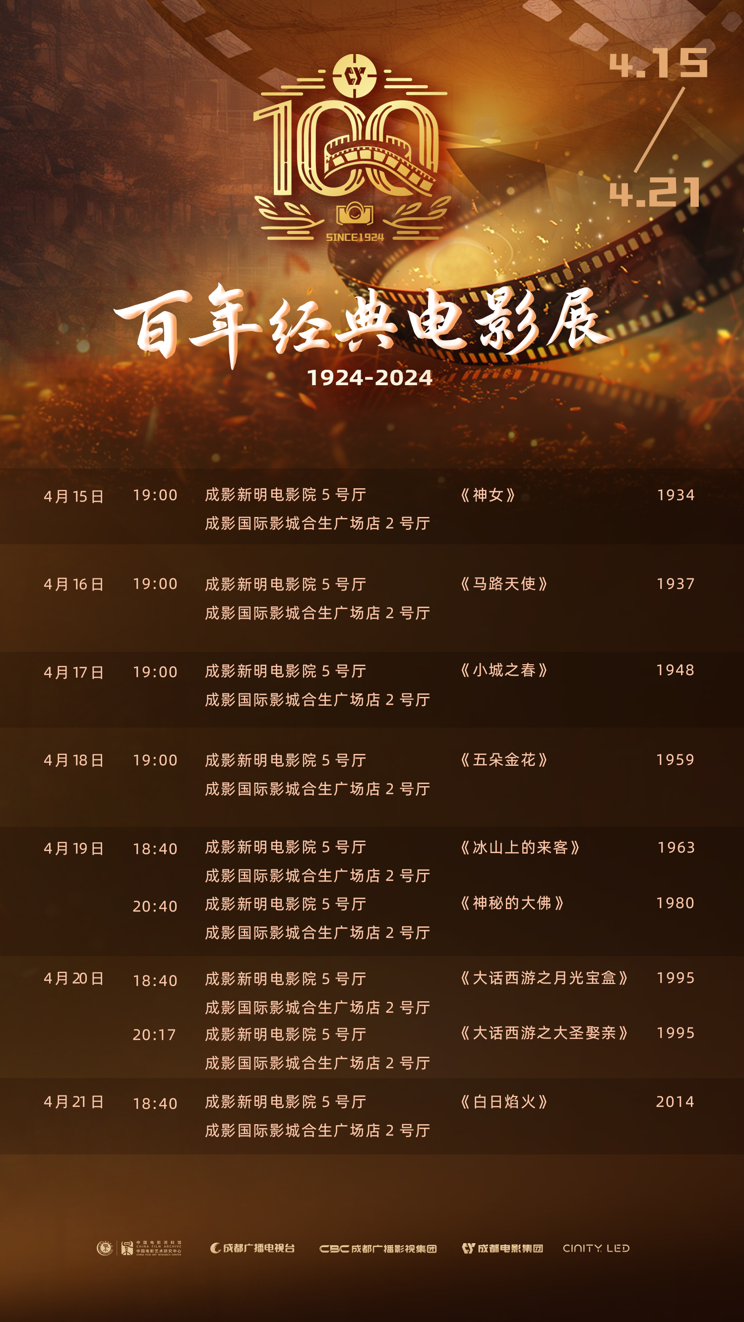 展映詳情單.jpg 展映詳情單.jpg