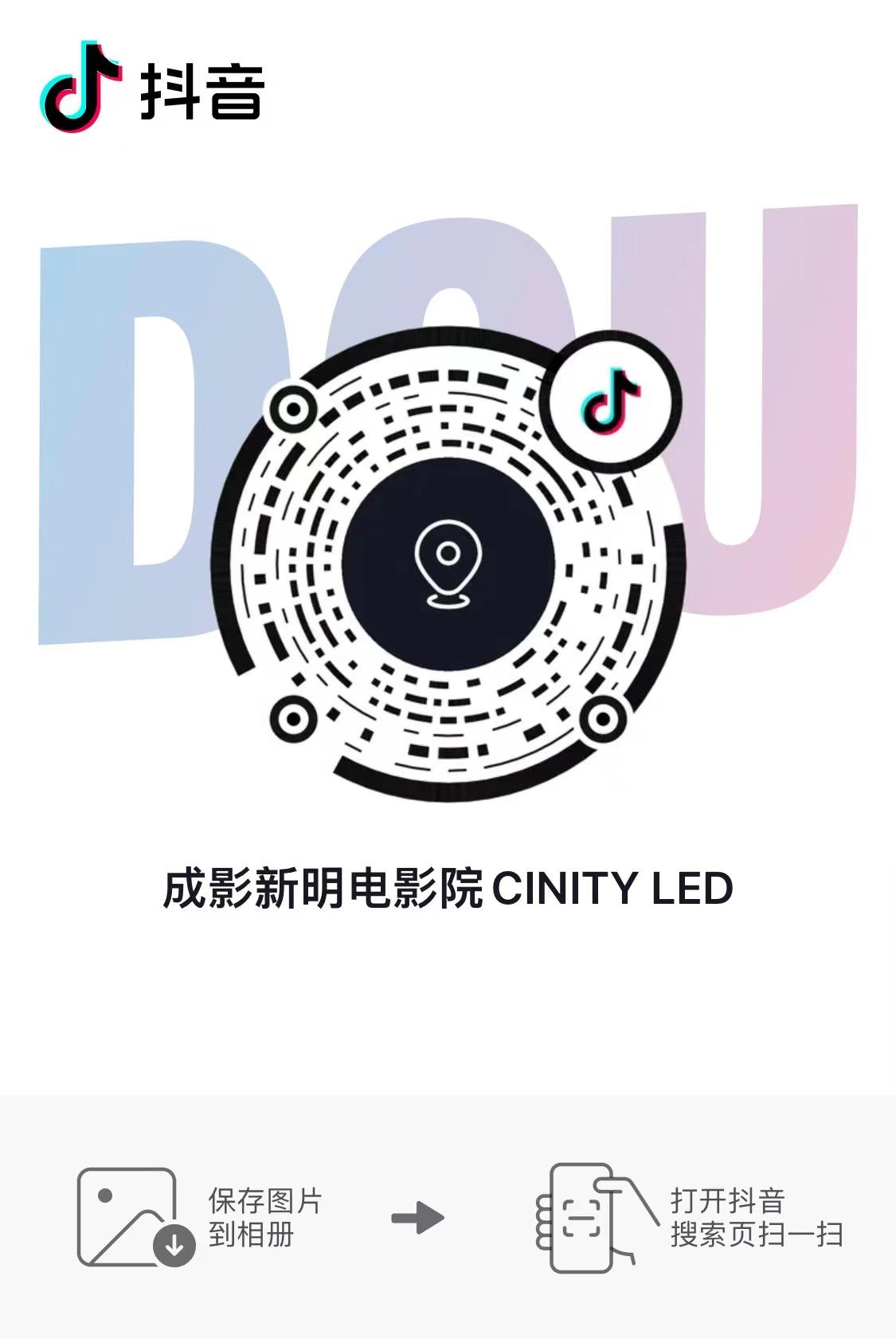 新明影院抖音購票.jpg 新明影院抖音購票.jpg